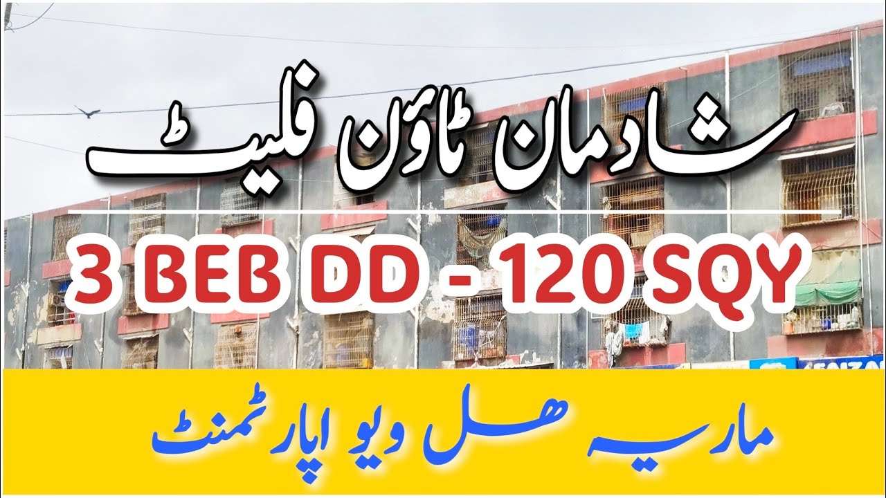 Shadman Town or Anda Mor Ky Qareeb Flat Sale | 3 BED DD Flat | Karachi Real Estate | Sasta Flat Sale
