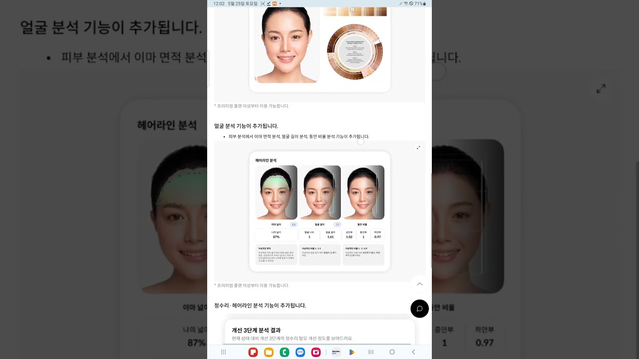 AI 스캐너 비컨 프로 ▶24 05 27 업데이트 내용 AI 두피.탈모.피부 진단기 비컨