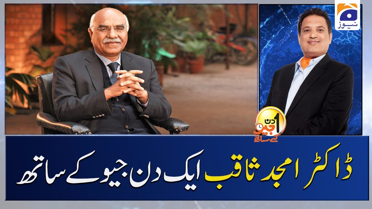 Aik Din Geo Ke Sath |  Dr Amjad Saqib