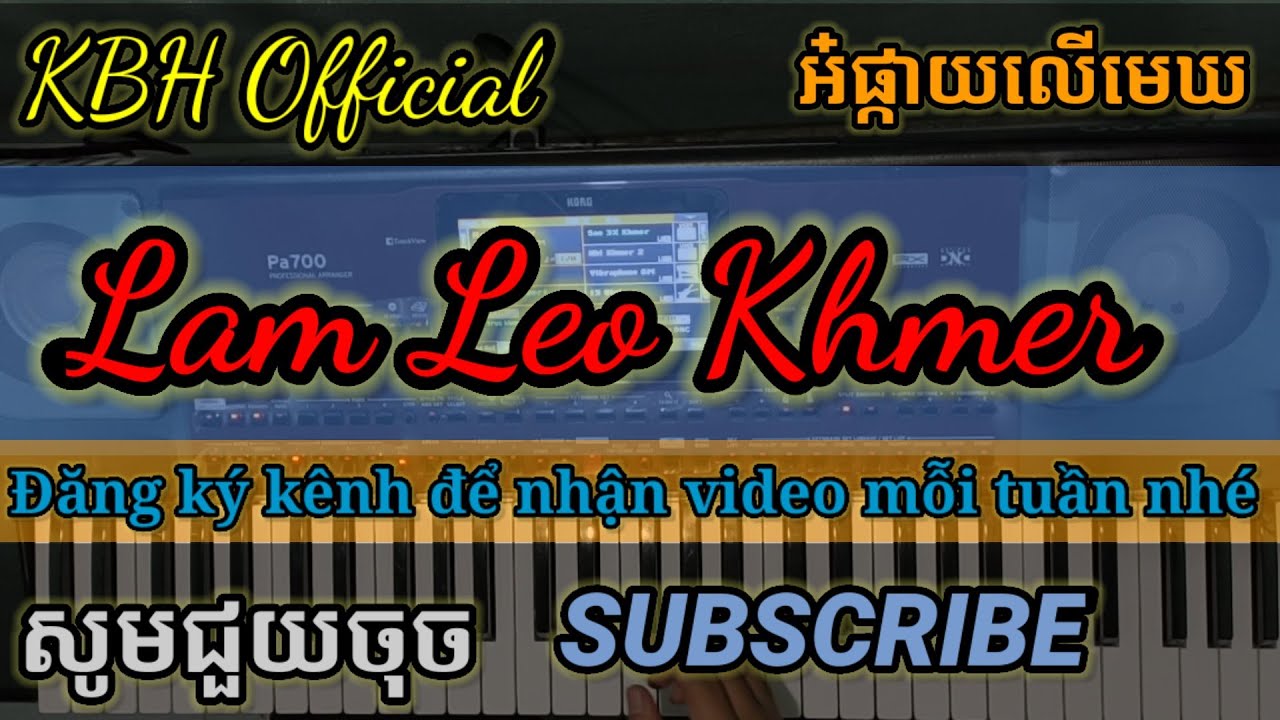 អ៎ការលើមេឃ [ Cover Organ ] Or pkay ler mek || Nhạc khmer Lam Leo