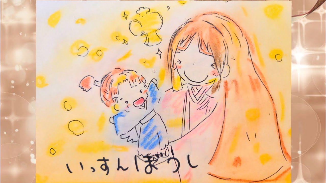 『一寸法師(いっすんぼうし)お伽草子・昔話の紙芝居・読み聞かせ（お子様、自己肯定感UP・眠れないあなたに）』