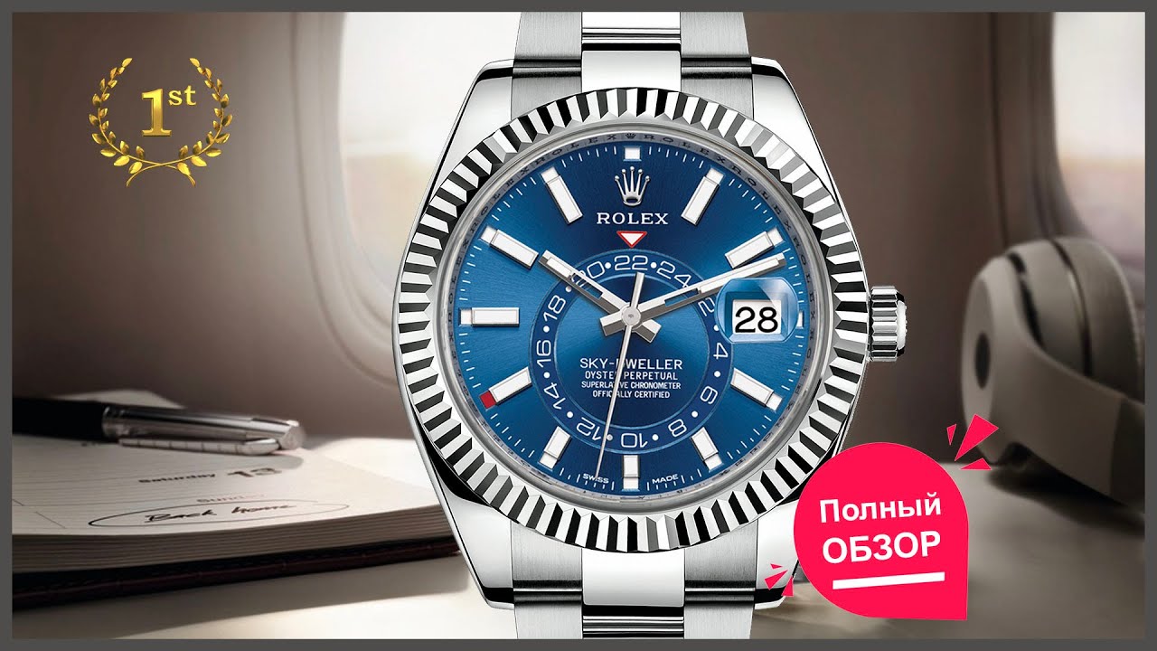 Эти часы хотят многие / Rolex Sky-Dweller 326934 / стальные часы с синим циферблатом!