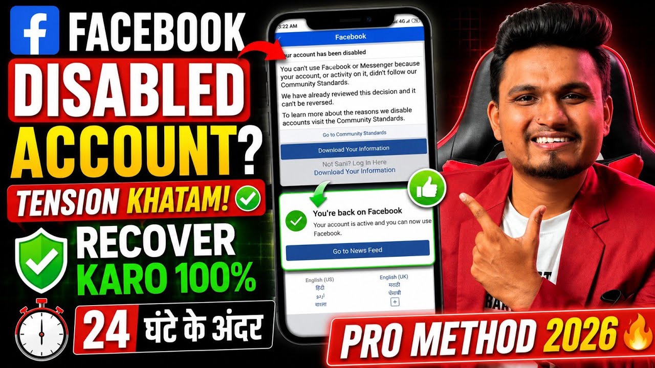 How to Recover Your Disabled Facebook Account (2026) ✅ | Facebook Disabled Account Recovery Method
