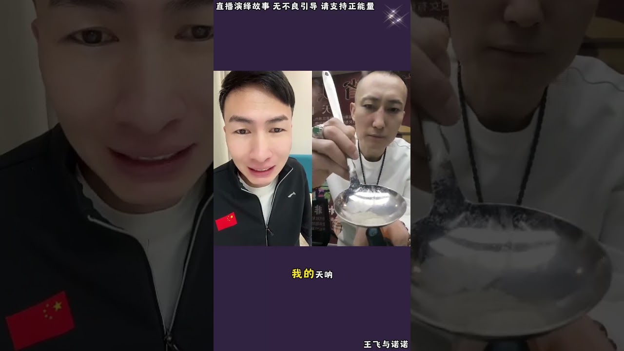 王飞与诺诺：昊天这边送完福利，关景田来了消息，那边有了变故，昊天让安杰回来，报告关家的情况，为什么刘云天盯着她家。【松哥】#阿梅#王飞#鹏少#金枝#阿曲莫#阿强#吉连#李子赫#农村姑娘