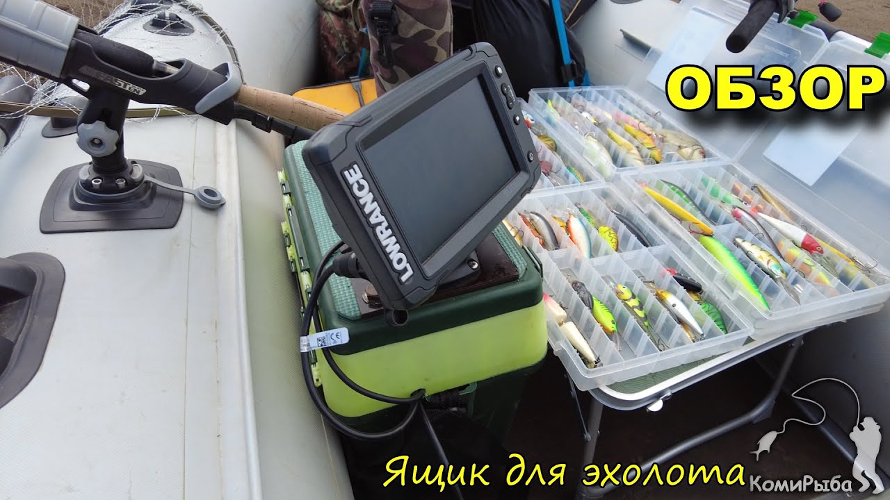 Самодельный ящик для эхолота. Крепление датчика Lowrance Elite Ti2. Обзор