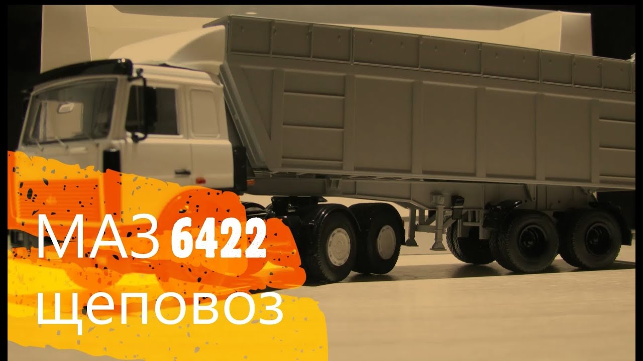 Обзор МАЗ-6422 с полуприцепом-щеповозом МАЗ-9506-30