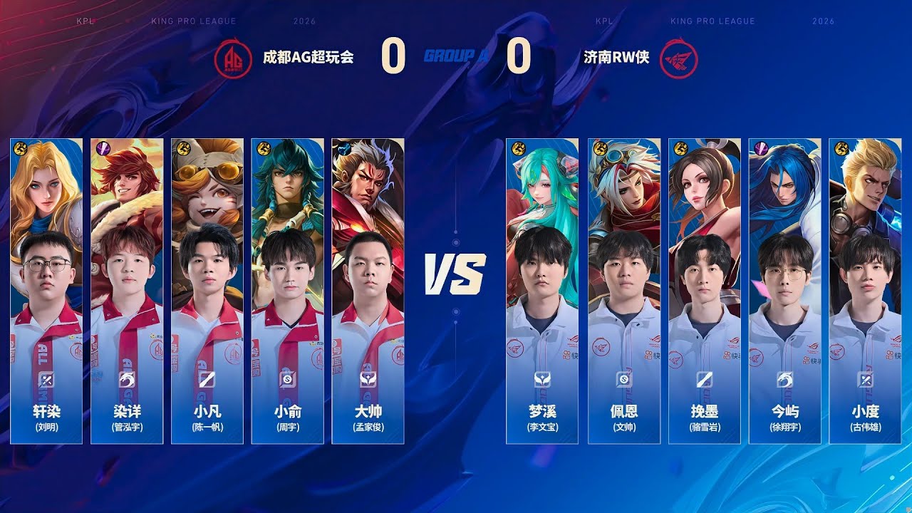[STAGE 2 - Group A] 成都AG超玩会 vs 济南RW侠 | Game 1 | W3D4 - 2026 KPL Spring #honorofkings #kpl2026