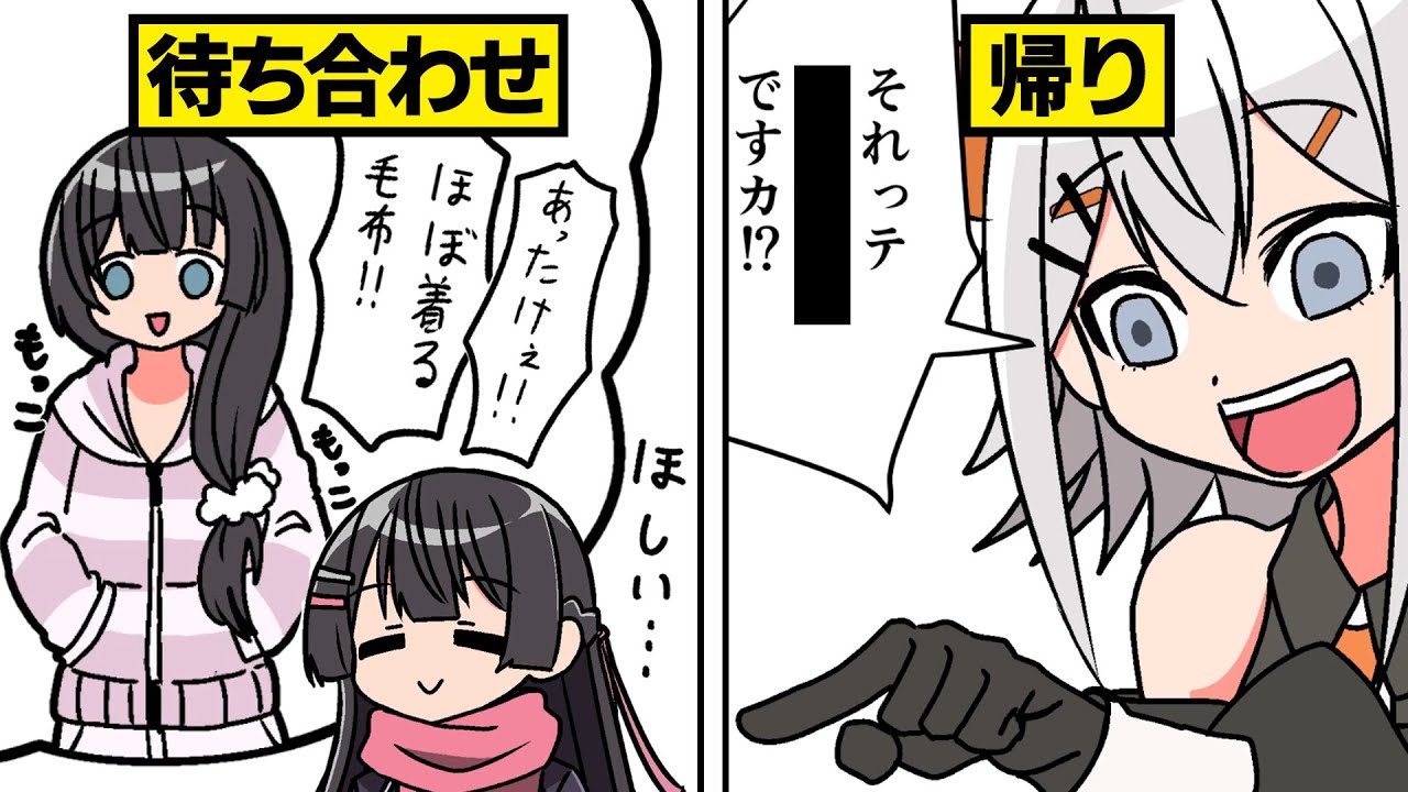 【漫画】友達に内緒で可愛い服を買った女子の話【マンガ動画】【アニメ】にじさんじ☆ぷちさんじ VTuber