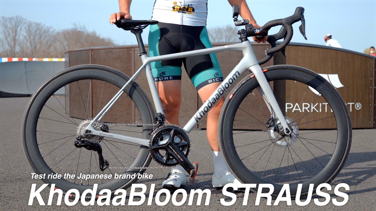 【ジャパンブランド一挙乗り比べ！③】ダンシングのフィーリングがいい！KhodaaBloom STRAUSSに試乗！【ビチアモーレ南麻布店】