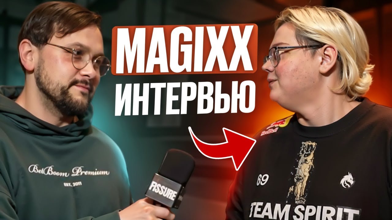MAGIXX из TEAM SPIRIT: как в Шанхае, почему MongolZ крутые и про фанатов