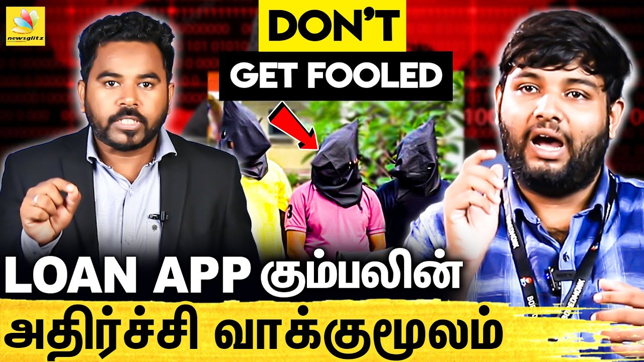 🔴Loan App-ல் மிரட்டுகிறார்களா ? உடனே இதை செய்யுங்கள் : Loan App Scam | Cyber Alert Episode - 35