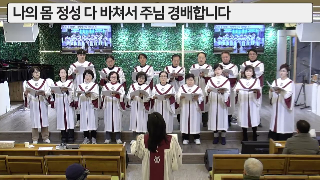 로이성가대 (2026년 2월 22일)