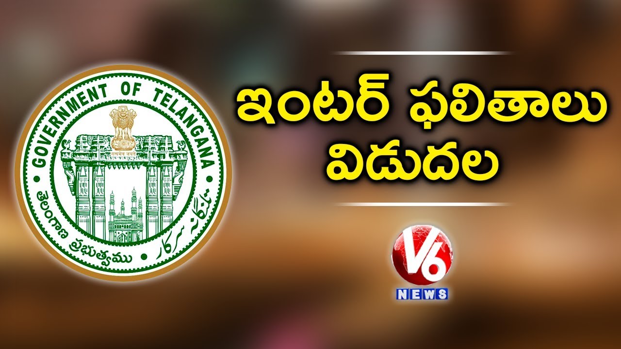 TS Inter Results 2019 LIVE | Telangana Intermediate Results Release | V6 News