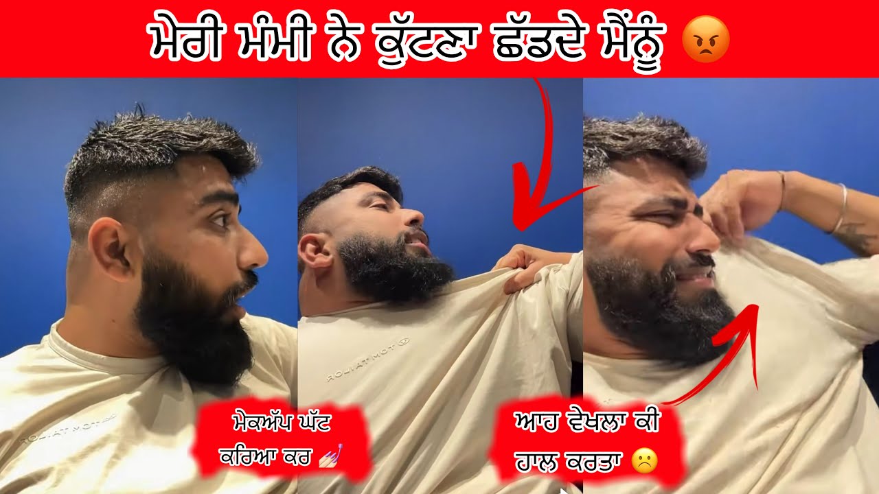 Menu Meri Mummy Ne Kuttna Chad De Mainu 😩 Gopi Shoker New Vlog 😂