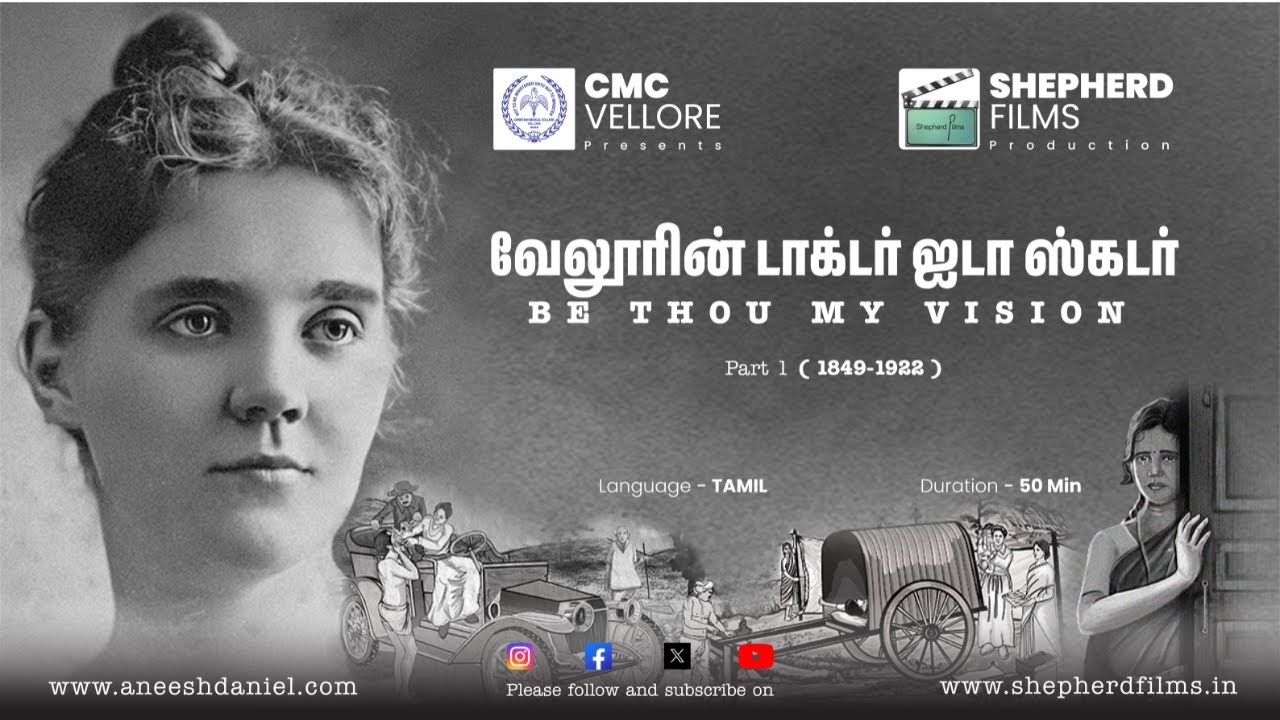 Be Thou My Vision &ndash; Ida Scudder of Vellore (1849&ndash;1922) | CMC Vellore Documentary | Tamil | Part 1