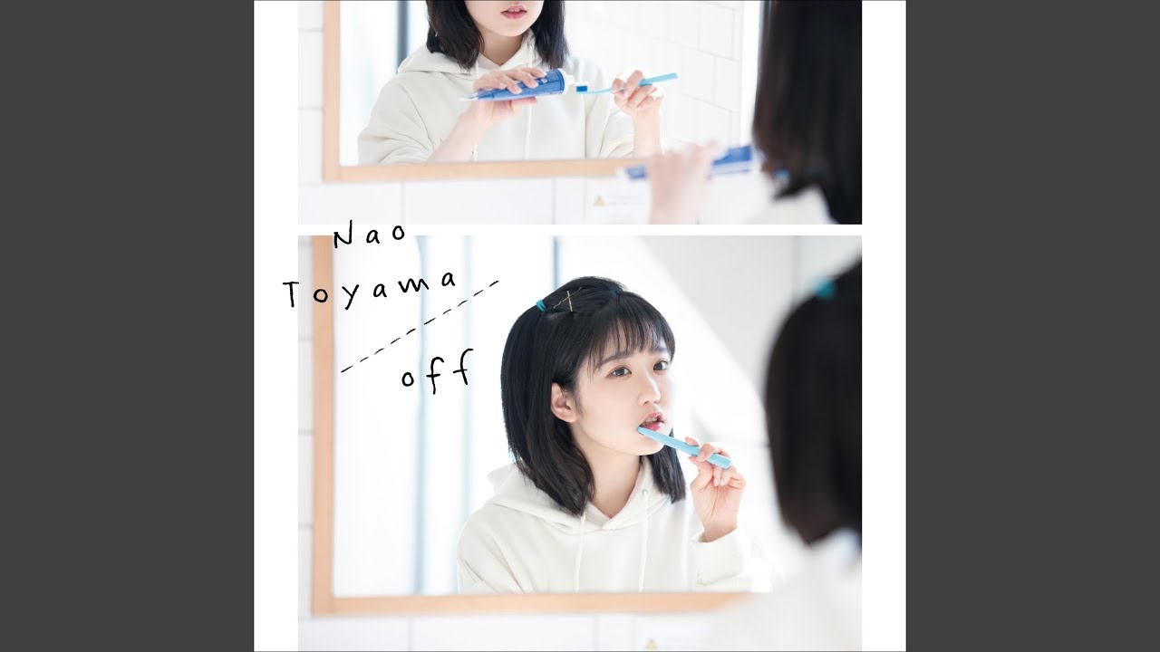 あした会えたら