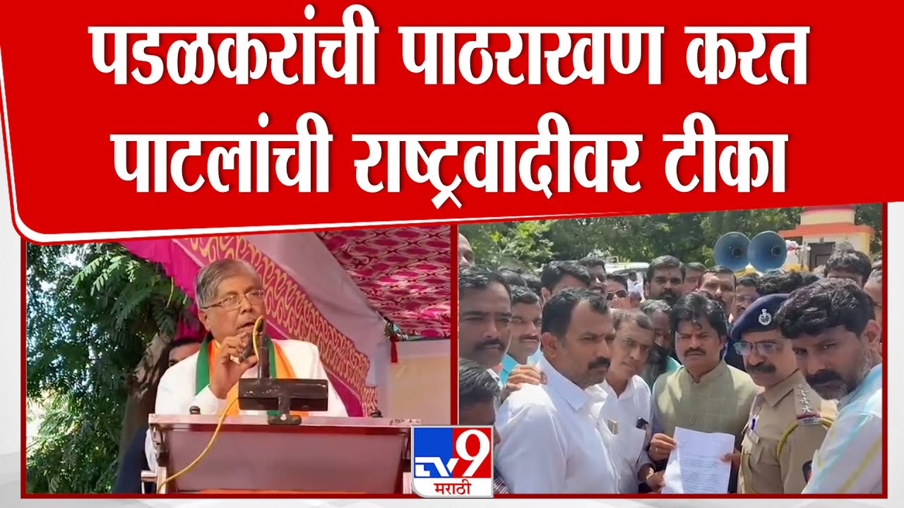 Chandrakant Patil | Gopichand Padalkar यांची पाठराखण करत पाटलांची राष्ट्रवादीवर टीका