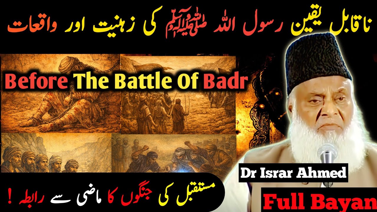 impossible incidents of Arabia | Tough Arab vs Muhammad (PBUH) | Dr Israr Ahmed