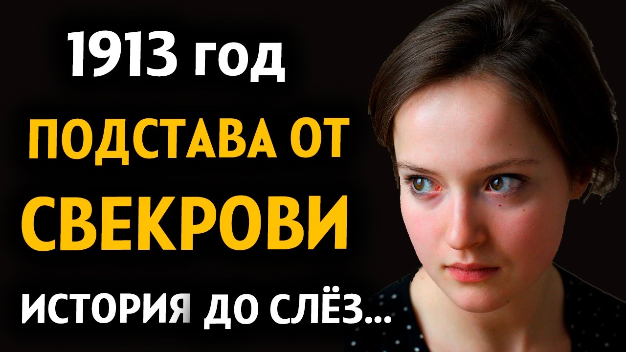 «Ты — грязь под моими ногами!»: Властная мать выгнала беременную служанку, но судьба отомстила