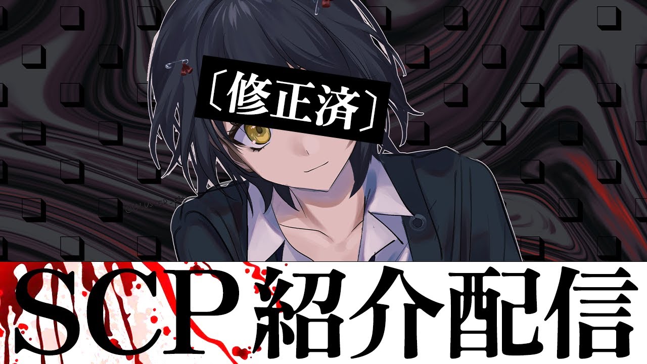 SCP - 中国の最恐ホラーSCP「尛熋-CN⚠2801」を見る！！
