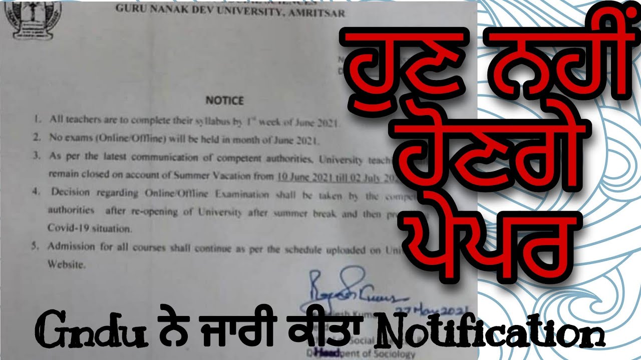 gndu exam news ||gndu exam update