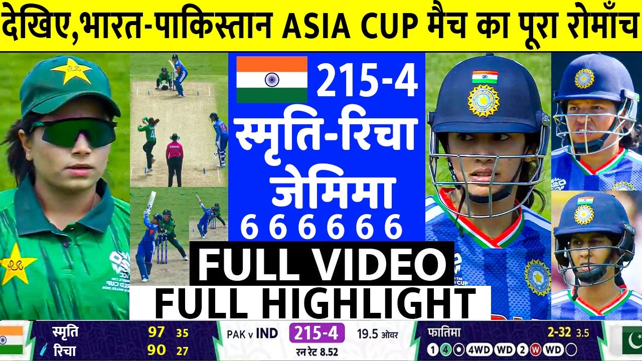 India Women vs Pakistan Women Asia Cup 2026 Full Highlights, Ind W vs Pak W T20 Full Highlights