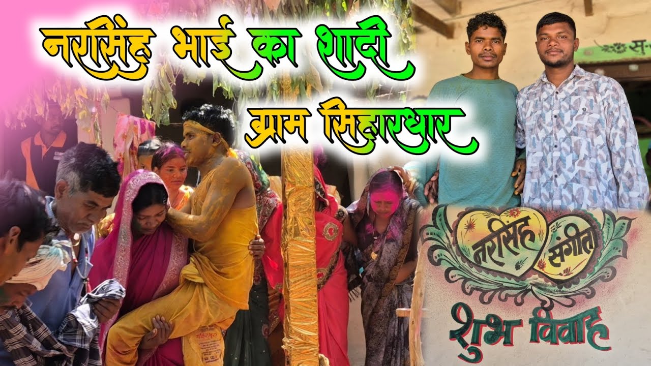 Narsingh bhaiya ka sadi vlog video || full maja sadi me cute cute girl's ka dance