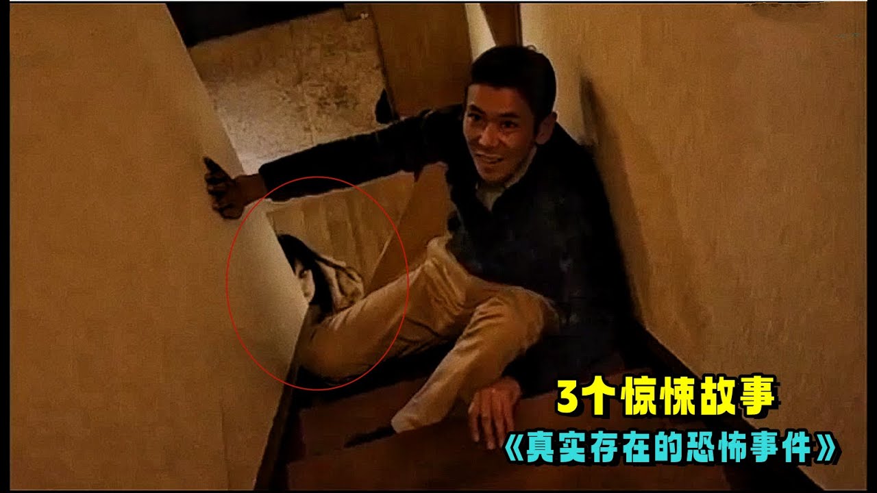 3个惊悚故事，真实事件改编！厕所墙上的电话号码，拨通之后惹来“脏东西”，这下惨了！