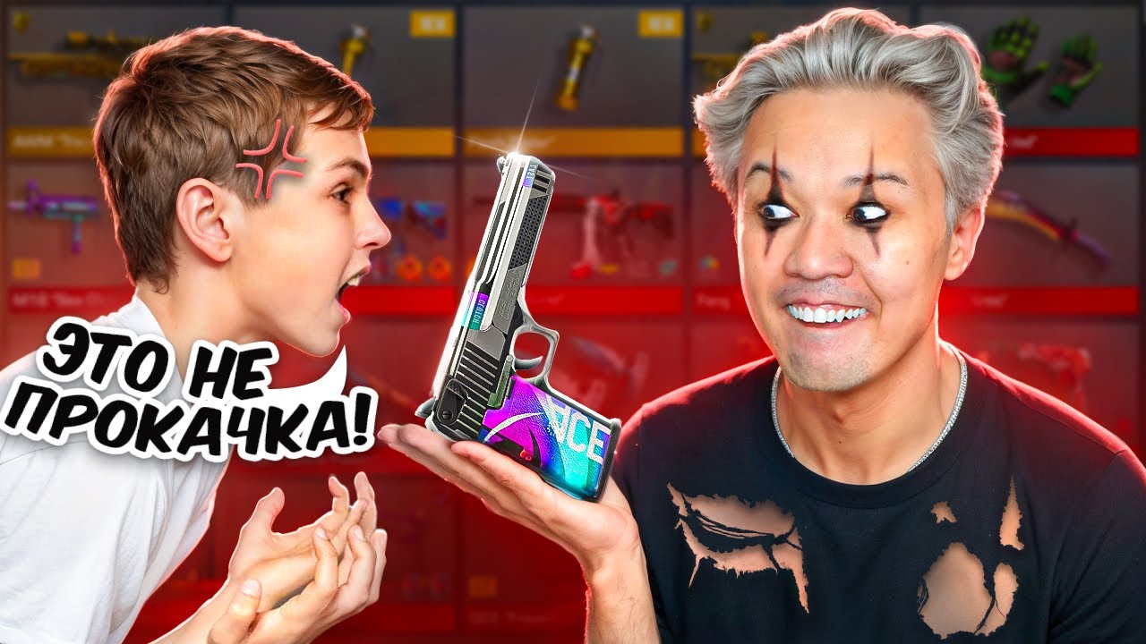 Я СДЕЛАЛ УЖАСНУЮ ПРОКАЧКУ😈 ... а потом прокачал🤑❤️ standoff 2