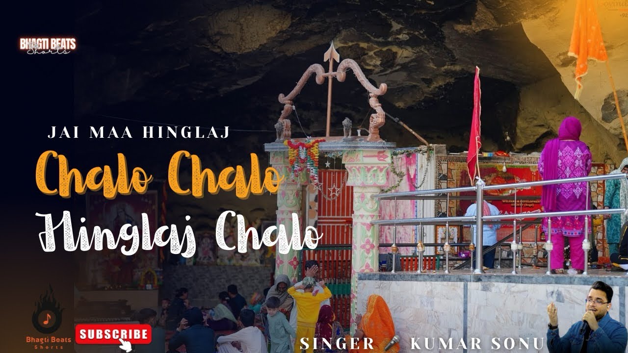 Chalo Chalo Hinglaj Chalo | Mata Hinglaj New Bhajan |#newbhajan #newbhajan2025 #hinglajmata