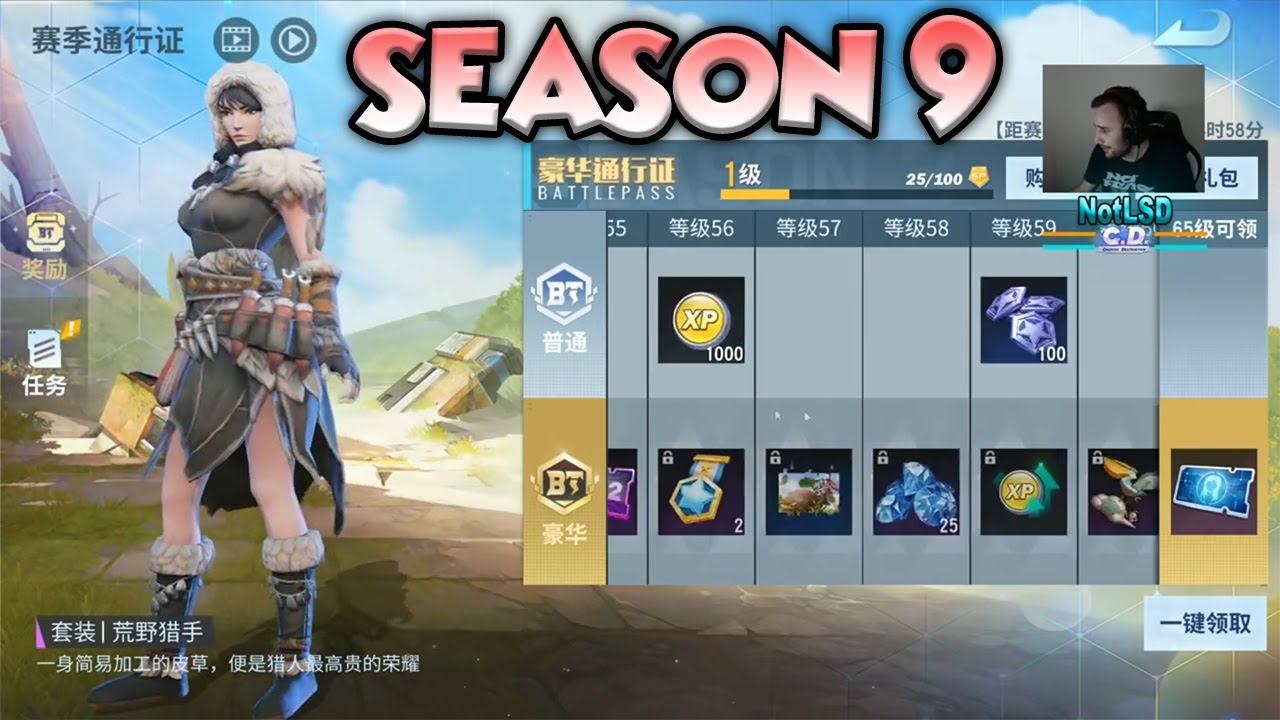 Season 9 | Buying Flex Pass and New Skin Creative Destruction Highlights