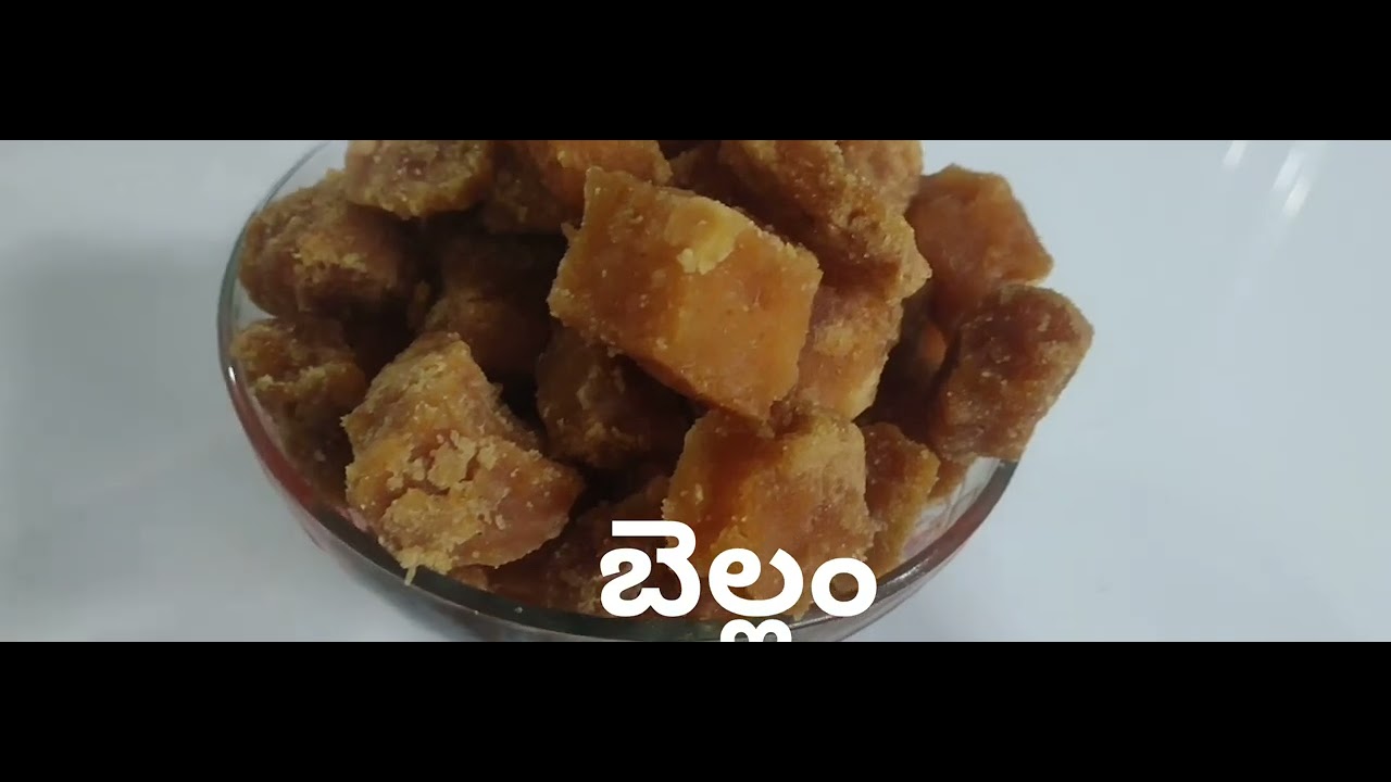 ఎంతో  పవిత్రమైన నైవేద్యం బెల్లం. 🙏🙏🙏