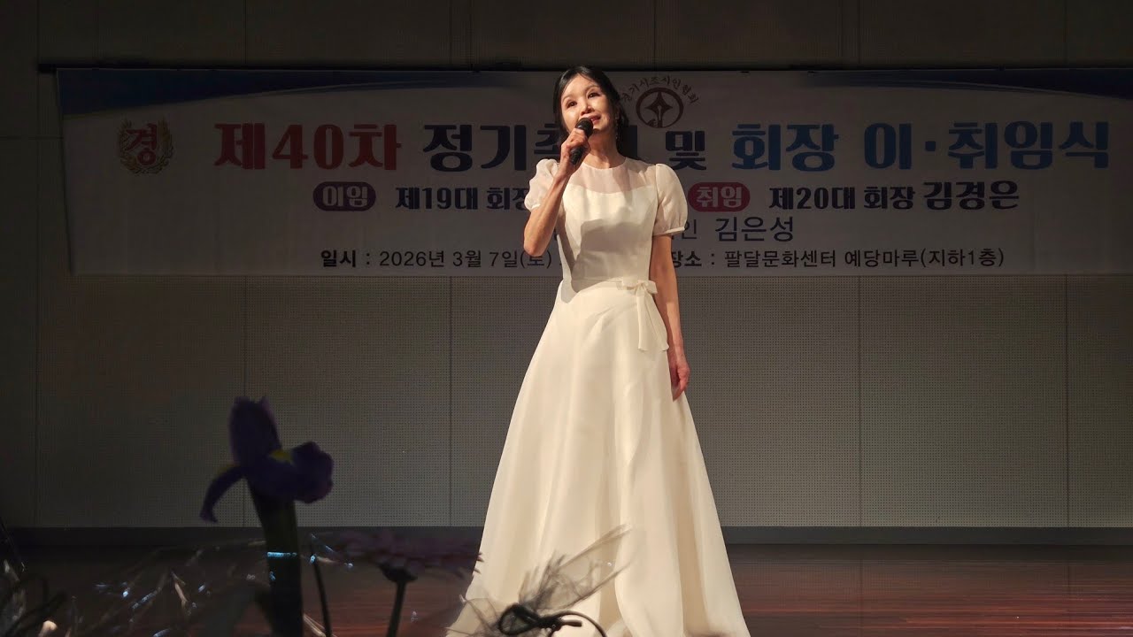 송은정 시낭송가 