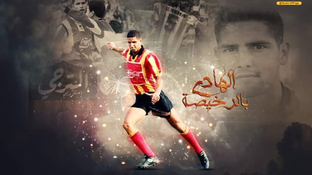 إبداعات أسطورة الترجي و المنتخب التونسي المرحوم الهادي بالرخيصة - لن ننساك يا قلب الأسد 💔