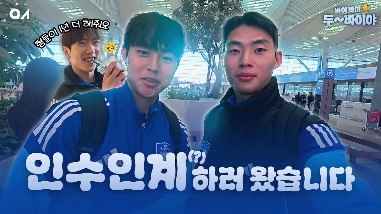 브이로그 인수인계하러 왔는데 말이죠...?🎥 [#출국브이로그]