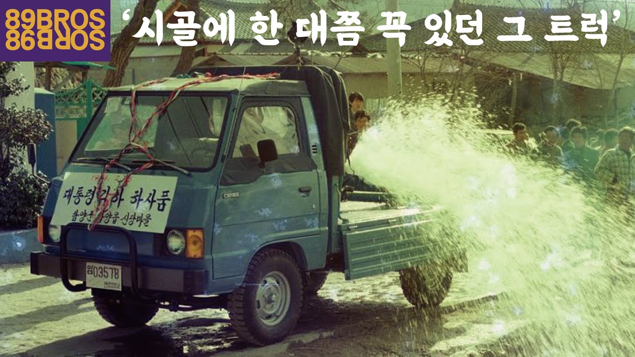 조선의 유니목! 대한민국 '농업의 여신'이었던 세레스의 거의 모든것!