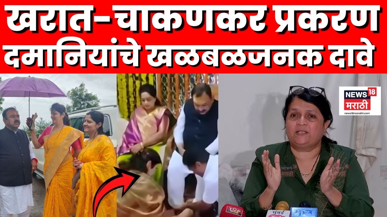 Anjali Damania PC Live | Rupali Chakankar Ashok Kharat प्रकरणावर दमानिया काय बोलणार? | N18L