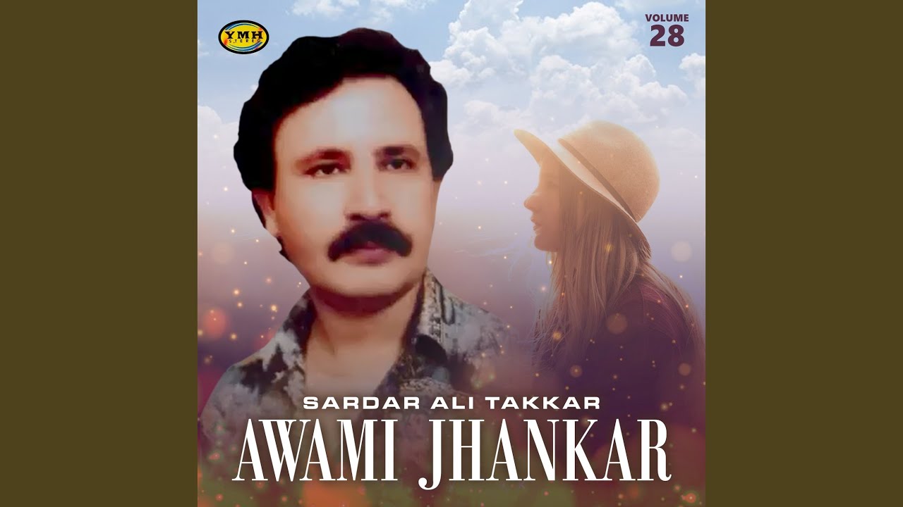 Zangam Da Janan Sara