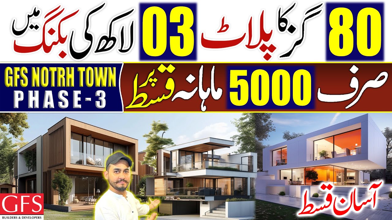 Low Cost Plots | Plots on easy Instalments in North Town Residency Phase 3 GFS Builders & developers