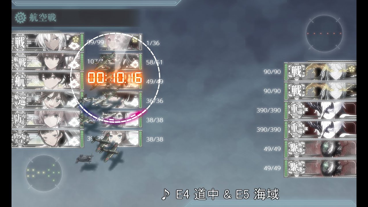 【艦これ】BGM 2024夏イベ 後段作戦道中戦【新MO作戦】E4E5