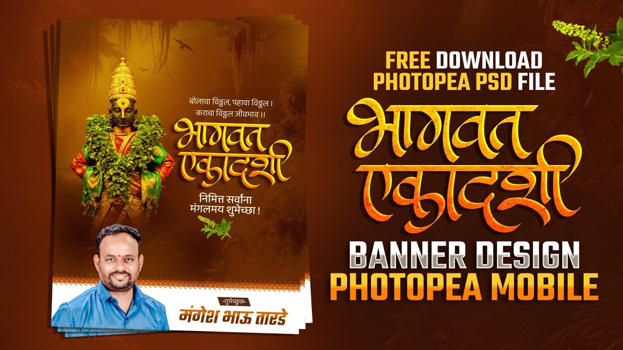 Bhagwat Ekadashi Banner Design | भागवत एकादशी Banner Editing In Photopea Mobile