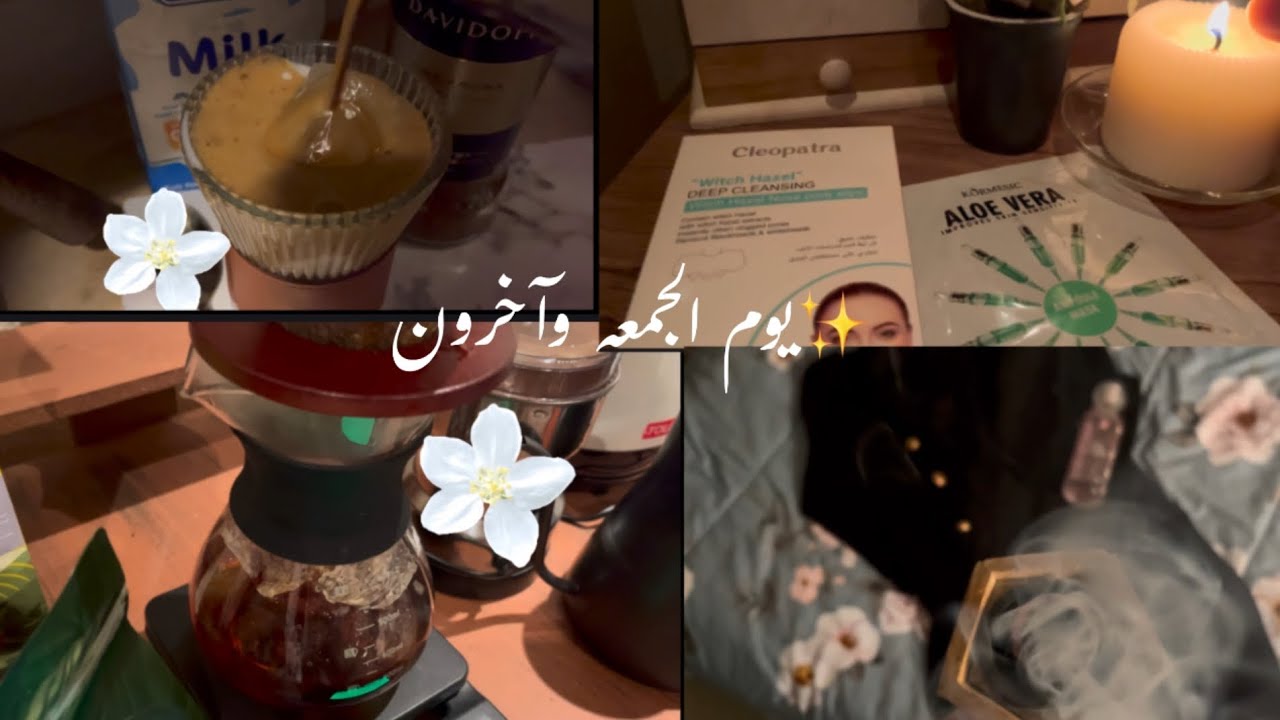 يوم الجمعه وآخرون ✨