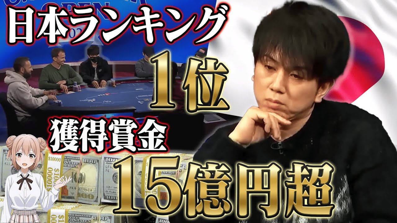【日本最強の男】優勝3000万円目前で常人にはできないブッ飛びブラフが飛び出す【ポーカー】