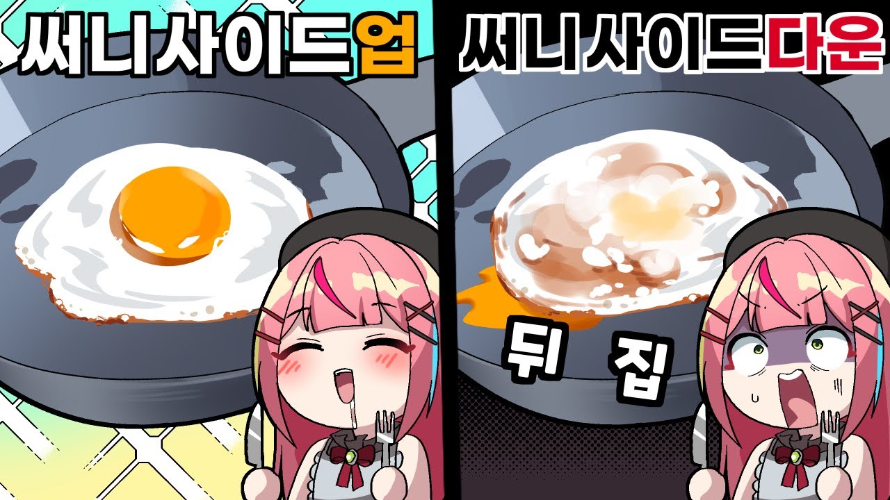 그걸 뒤집으면 어떡해..!!! 페순아!!!