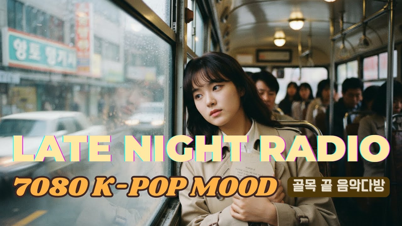 7080 K-POP Late Night Radio 📻｜Vol. 03｜좌석버스 · Seat Bus