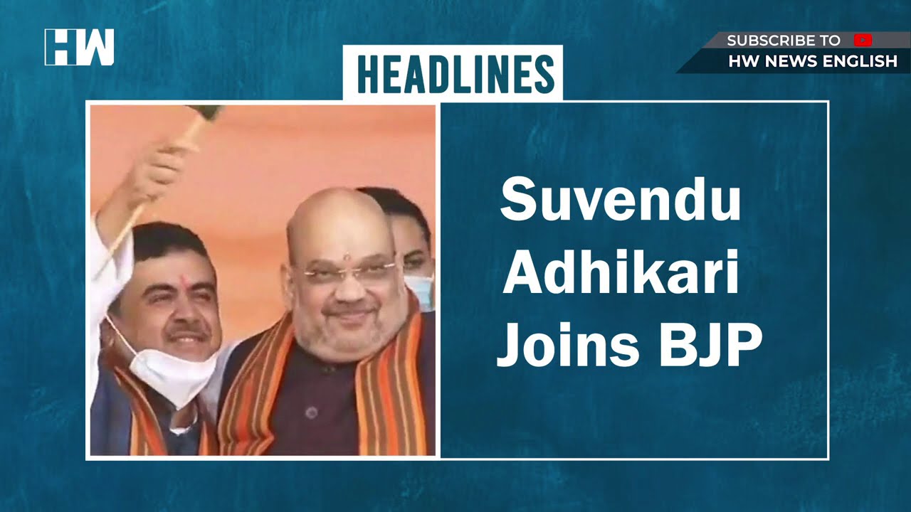 Headlines: Suvendu Adhikari joins BJP, Says TMC Chief Mamata Banerjee Wants Nephew As Next CM