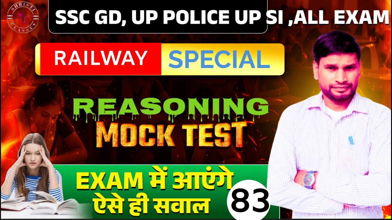 👉 Reasoning Mock Test 2026| By Narendra Sir | Shristi Classes | Full Practice Set for All  Exams