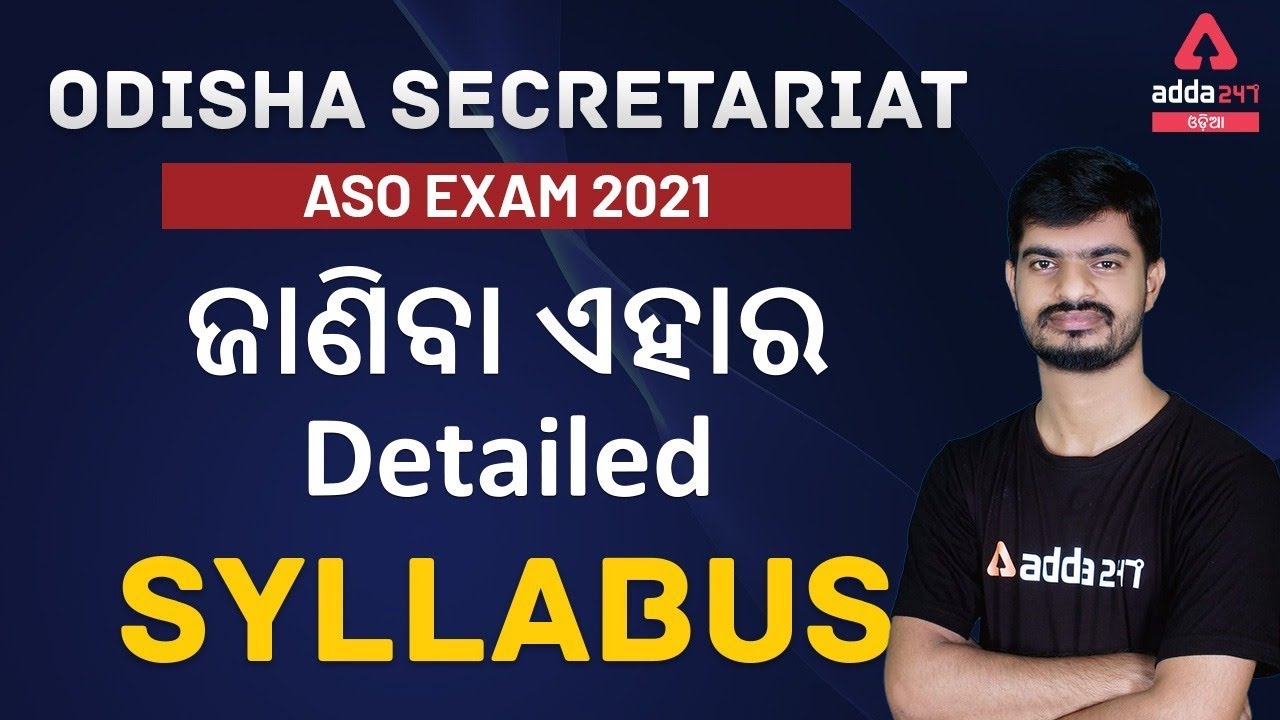 ODISHA SECRETARIAT ASO EXAM 2021 | SYLLABUS DISCUSSION @adda247odia