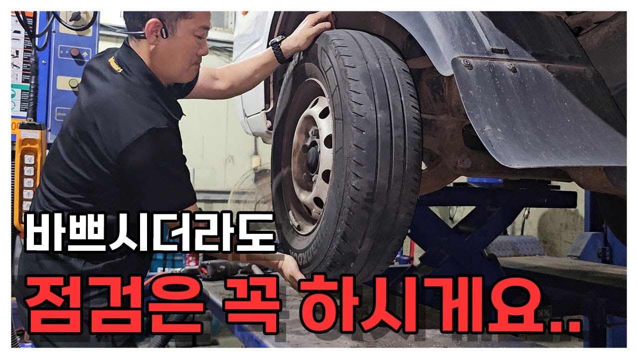 주행중 바퀴 에서 덜컹~거리는 소리 나면 곧바로 정비소에 가세요~!!