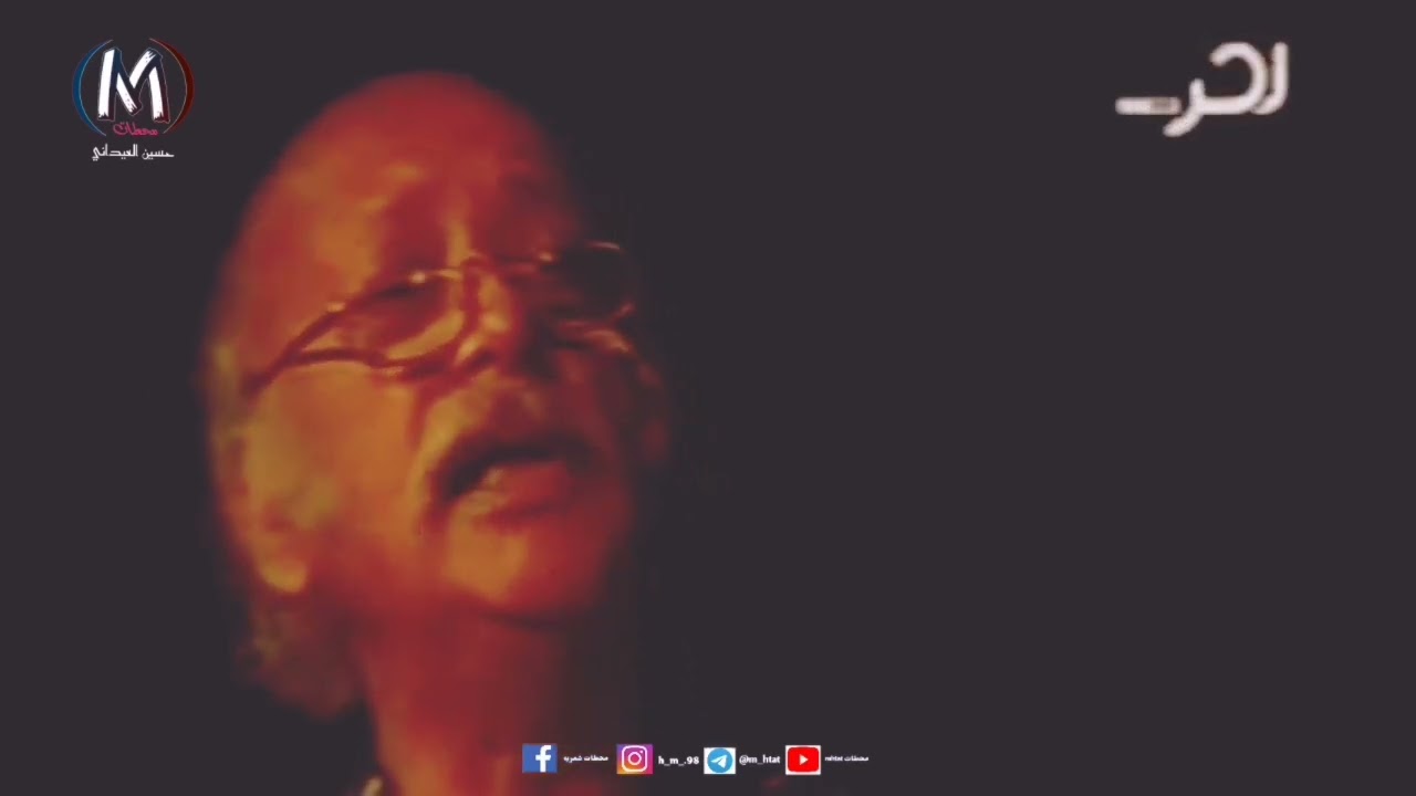 محمد الدره || الشاعر مظفر النواب #قناة_محطات